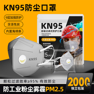 带呼吸阀防甲醛电焊工打磨专用雾霾 kn95防尘口罩防工业粉尘正品