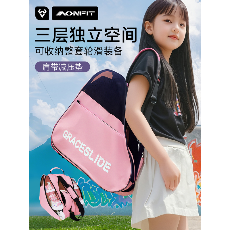 轮滑鞋收纳包儿童专用速滑轮鞋包装溜冰刀鞋收纳袋成人旱冰鞋背包