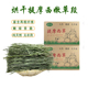 25烘干提摩西草北提草段箱装 微穗兔子干草荷兰猪宠物兔粮兔饲料