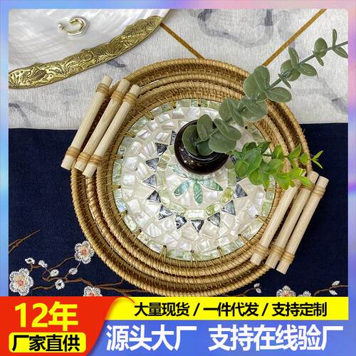藤编贝壳圆盘深海彩贝提耳托盘双耳美食水果盘面包篮创意民宿茶盘