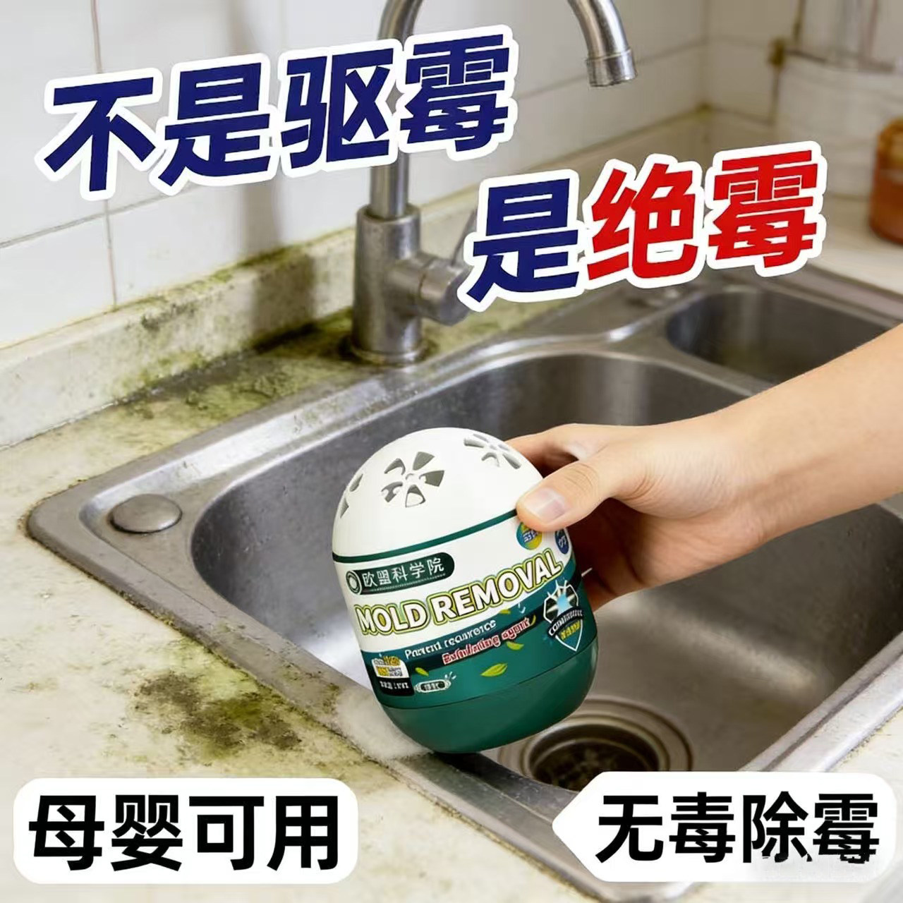 【除霉天花板】一放除霉墙体墙面轻松告别霉菌困扰墙壁不怕发霉,家庭/个人清洁工具,一次性浴帽,淘宝优惠券,粉丝福利购,淘宝优惠卷