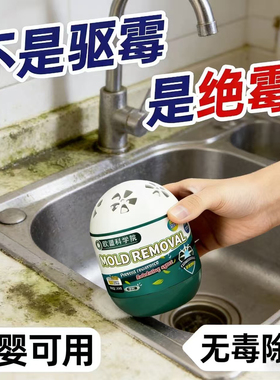 【除霉天花板】一放除霉墙体墙面轻松告别霉菌困扰墙壁不怕发霉