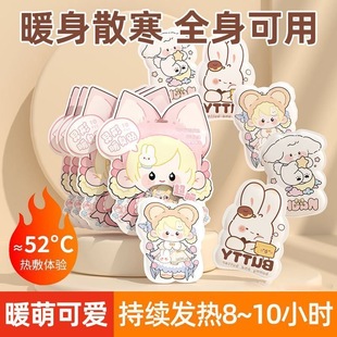 熊拳拳【卡通暖宝宝贴】可爱女性取暖暖身贴卡通异形暖贴保暖贴暖
