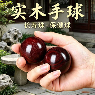 新款缅甸花梨木实心手球手握按摩养生练手把件适合中老年人保健球
