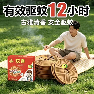 正品蚊香蛙王檀香型蚊香家用蛟香植物驱蚊蝇非无毒蚊烟香