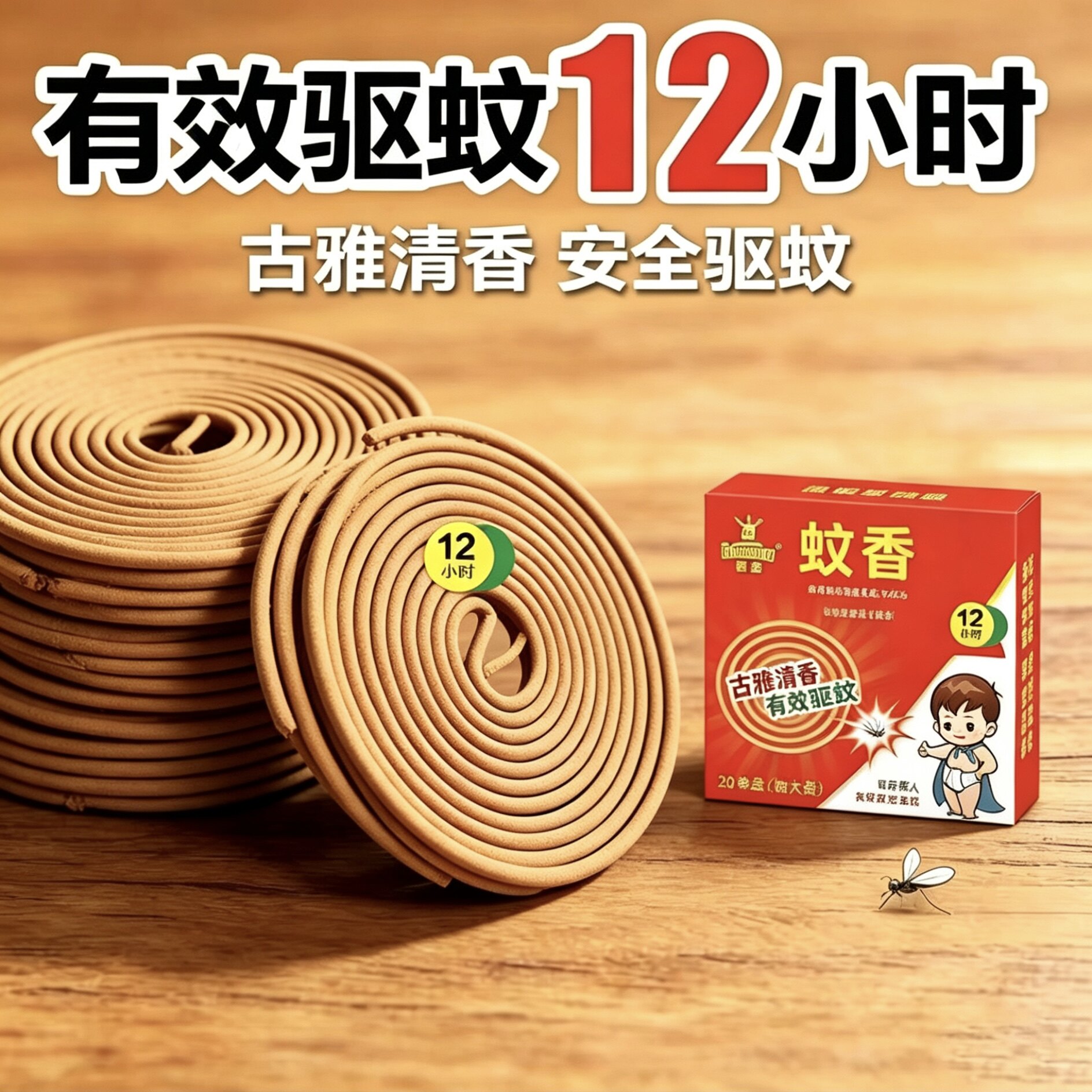 正品蚊香蛙王檀香型蚊香家用蛟香植物驱蚊蝇非无毒蚊烟香