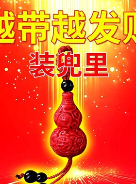 【戴上它】打牌打麻蒋豪运连连男女招运进财12生肖葫芦钥匙扣挂件