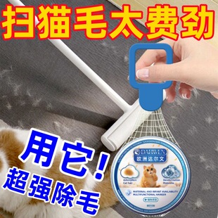 除猫毛神器 欧洲达尔文吸附猫毛粘毛发家用除猫毛狗毛清理神器