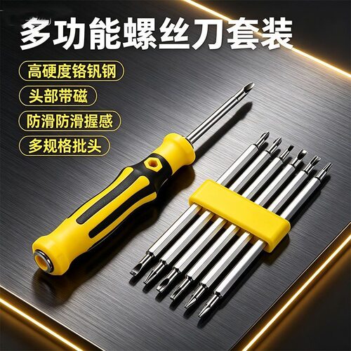 异形螺丝刀套装U型一十字家用多功能螺丝批组套梅花万用改锥工具