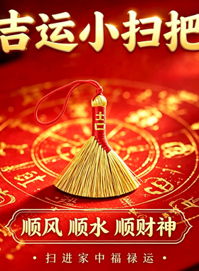 随身带【吸横财】大财大运进家门招运进财压住小人黄铜钥匙扣挂件