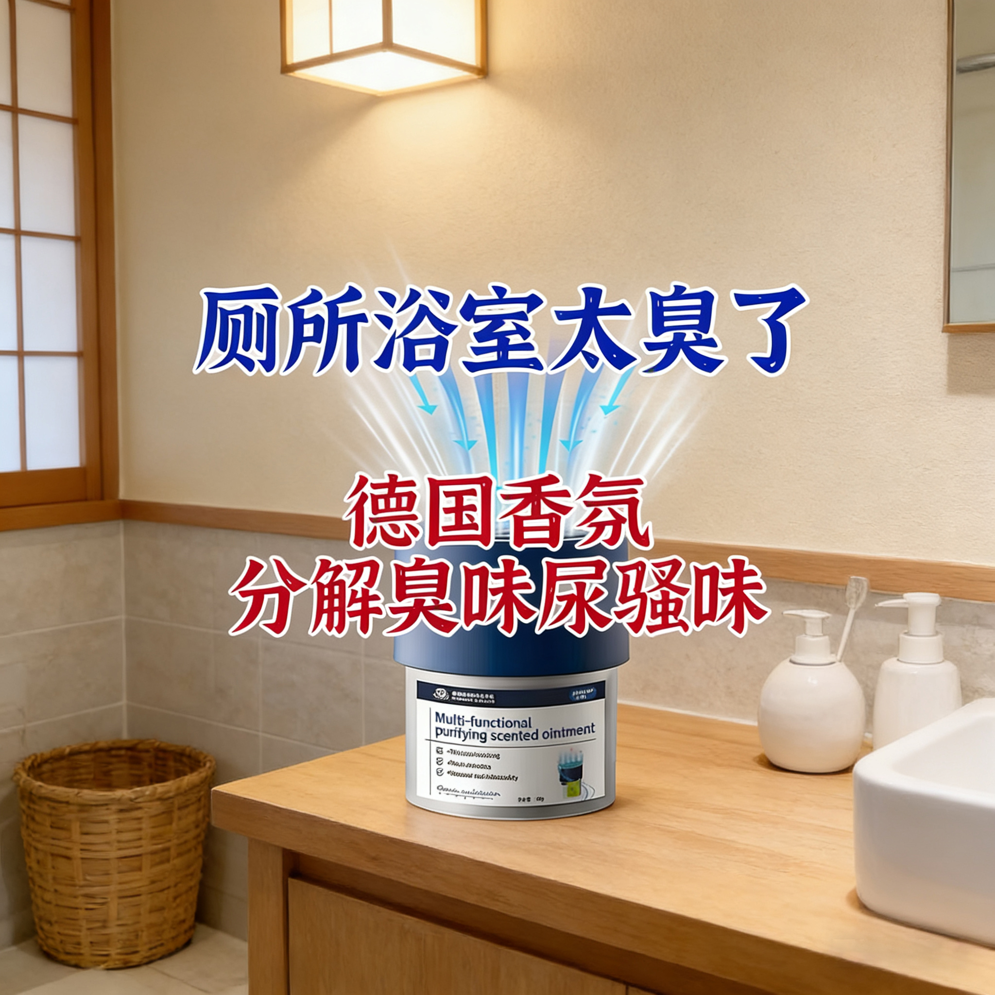 【德国专研】厕所香一年卫生间除臭神器去异味香薰持久留香神器