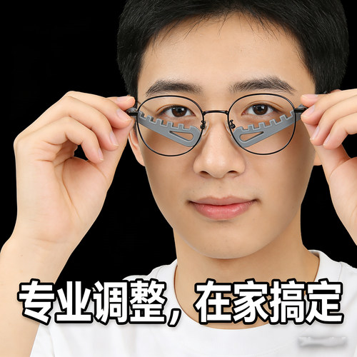 爆款多功能眼镜架调整器眼镜腿折弯调整工具鼻托镜腿方便调整工具