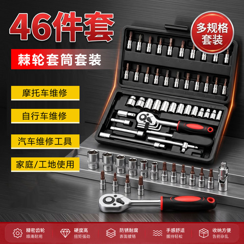 电动车摩托车工具套装维修随车工具包修车换胎便携式批头套筒全套