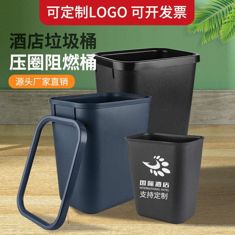 长方形垃圾桶简约带压圈大号酒店家用客厅厨房厕所卫生间无盖阻燃