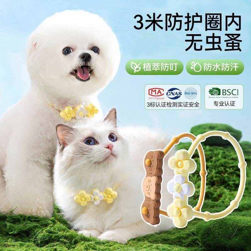 宠物狗可调节户外可爱动物精油项圈防跳蚤防虱体外猫铃铛项圈