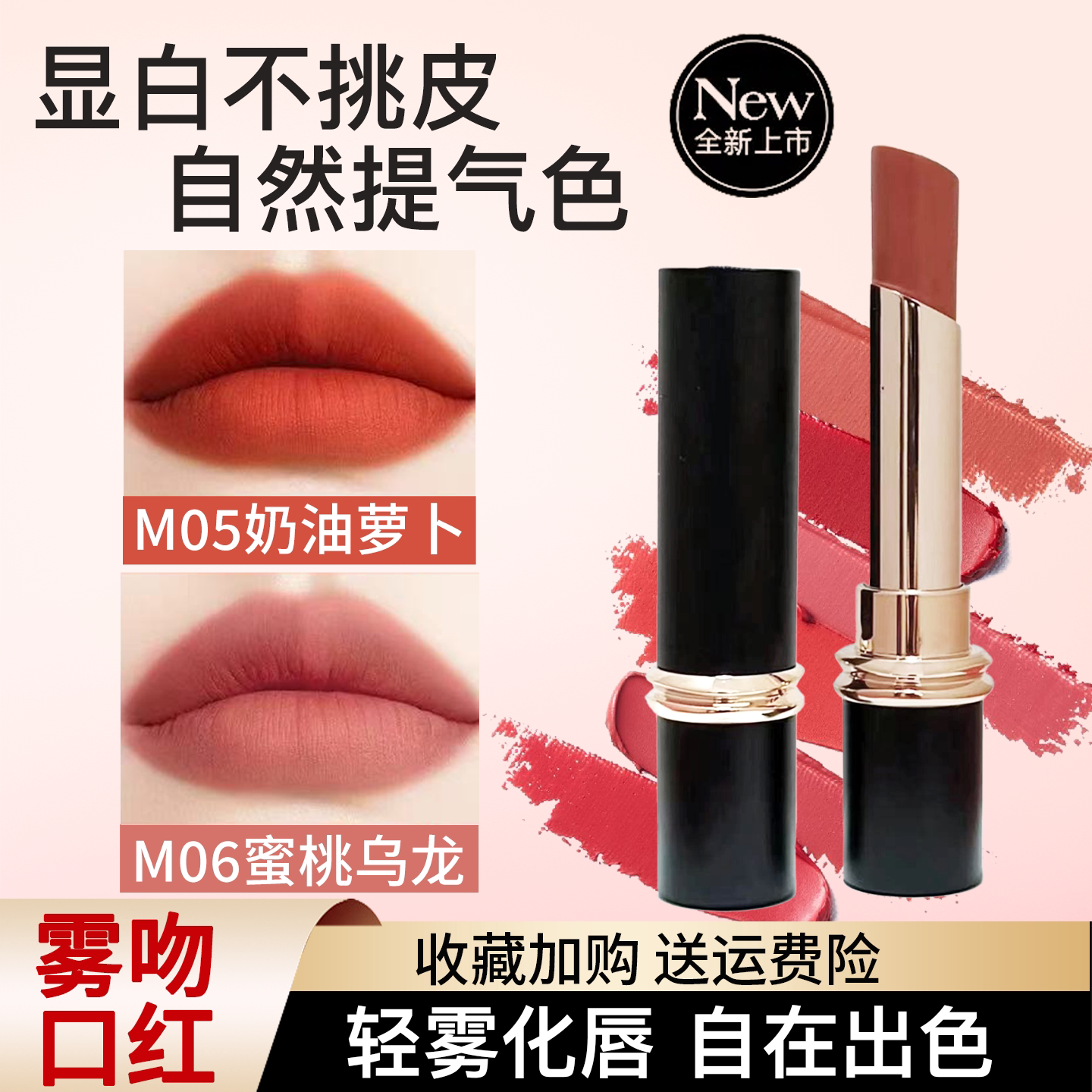 卡姿兰雾吻口红M06小样有色唇部精华滋润不脱妆提升气色刮码发货