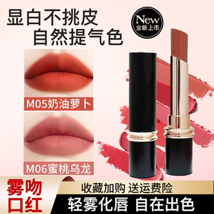 卡姿兰雾吻口红M06小样有色唇部精华滋润不脱妆提升气色刮码 发货