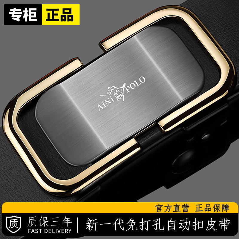 男士真皮自动扣商务休闲腰带