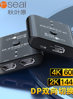 DP一分二切换器二进一出电脑主机屏幕4k高清视频QZ1501
