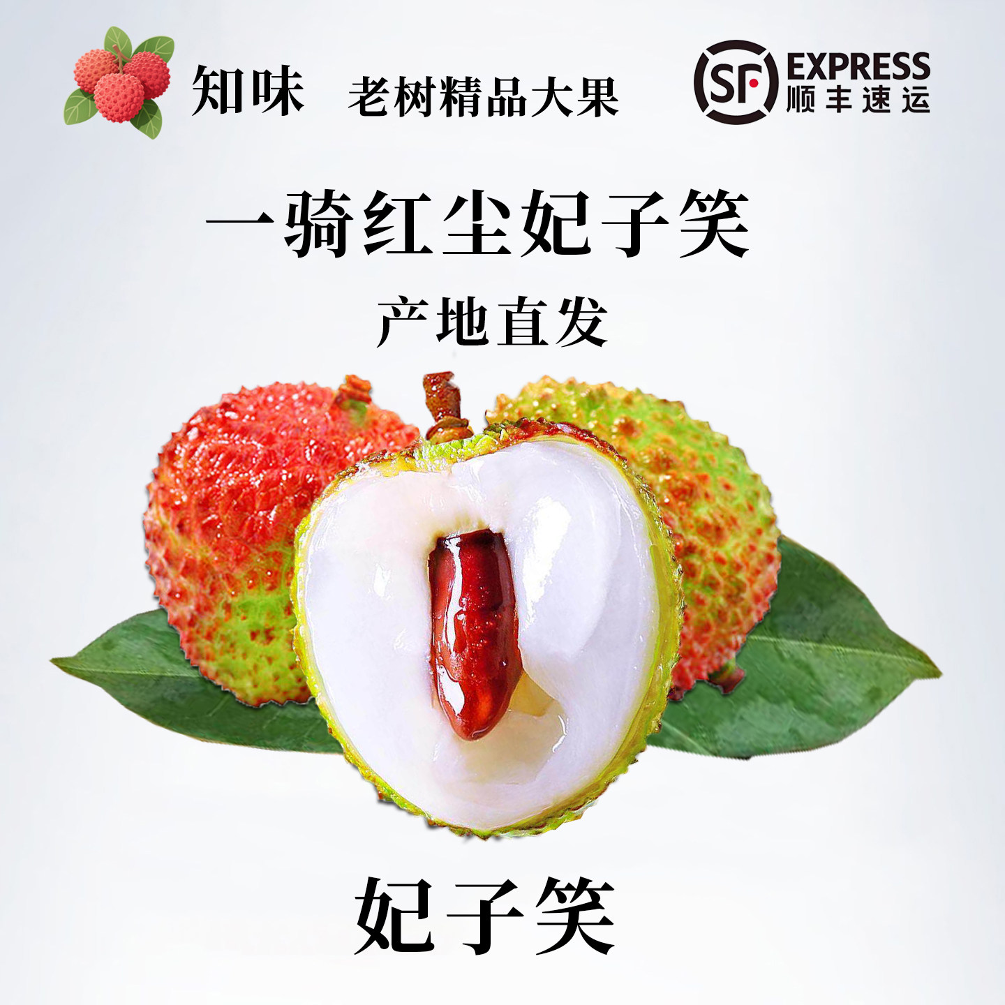 妃子笑荔枝新鲜现摘当季新鲜孕妇水果老树大果顺丰冷链团购4斤8斤