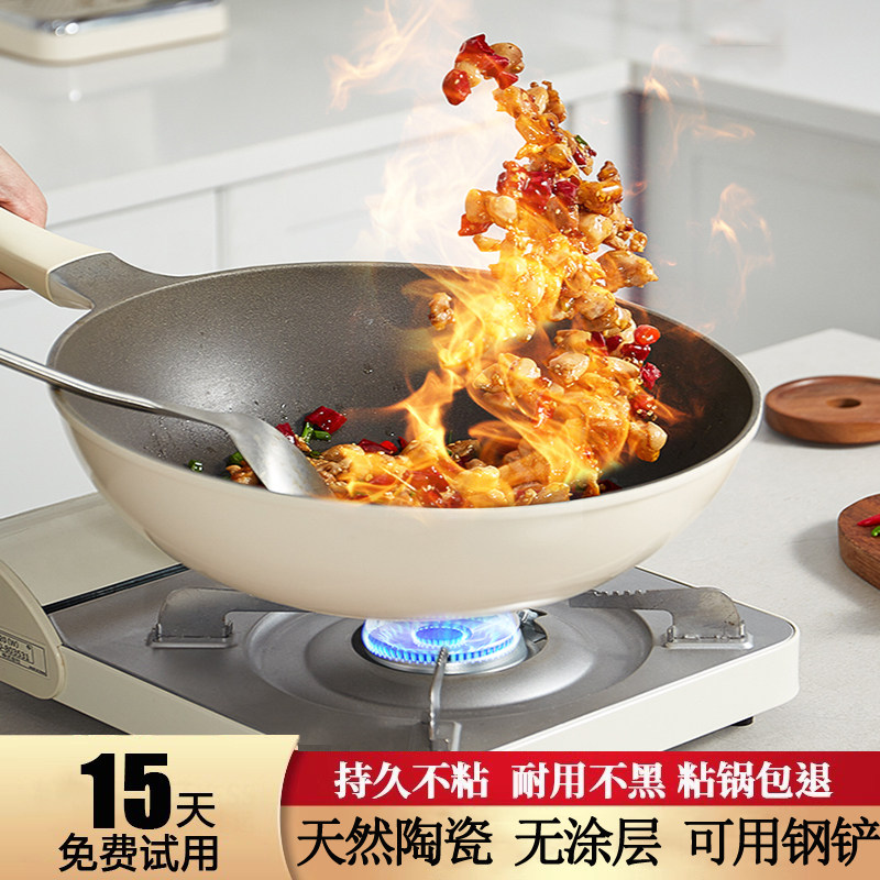 德国陶瓷无涂层不粘炒锅可用钢铲