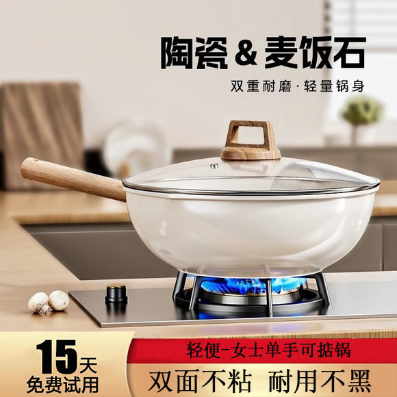 德国麦饭石无涂层不粘锅家用陶瓷炒菜锅平底锅煎锅电磁炉燃气灶