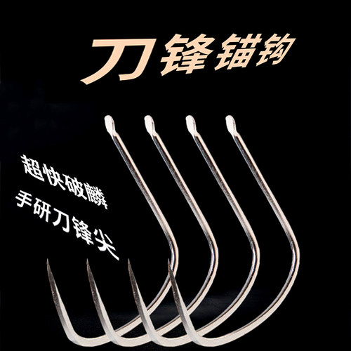 破鳞快刺大号尖刀手研刀峰锚钩