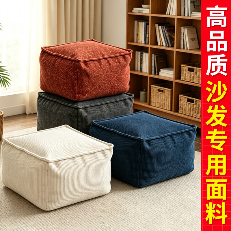 【2个装】坐墩套换季衣服毛绒玩具收纳填充垫客厅榻榻米蒲团可拆