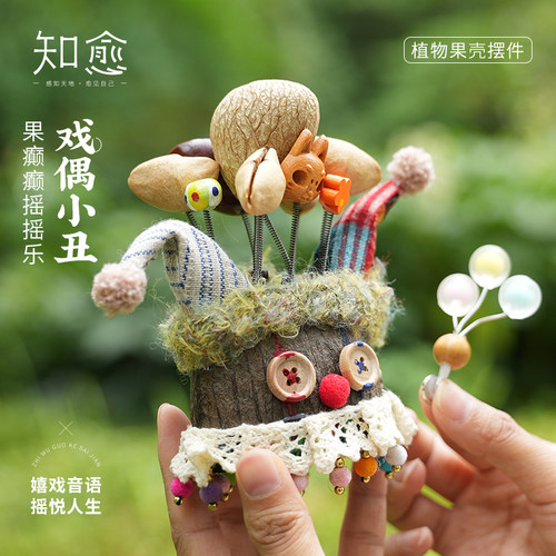 知愈天然果壳摇铃Rapper熊手摇铃铛解压玩具挂件礼物果癫癫摆件