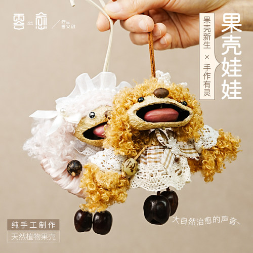 云愈印尼果壳手摇铃水声疗愈