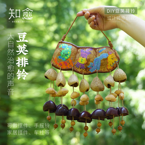 治愈森系手绘植物果壳风铃挂饰