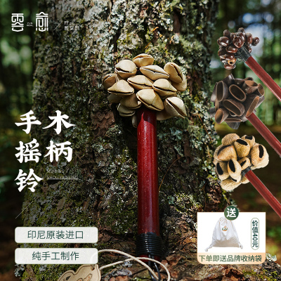 卡杜斯果壳手摇铃自然果壳乐器