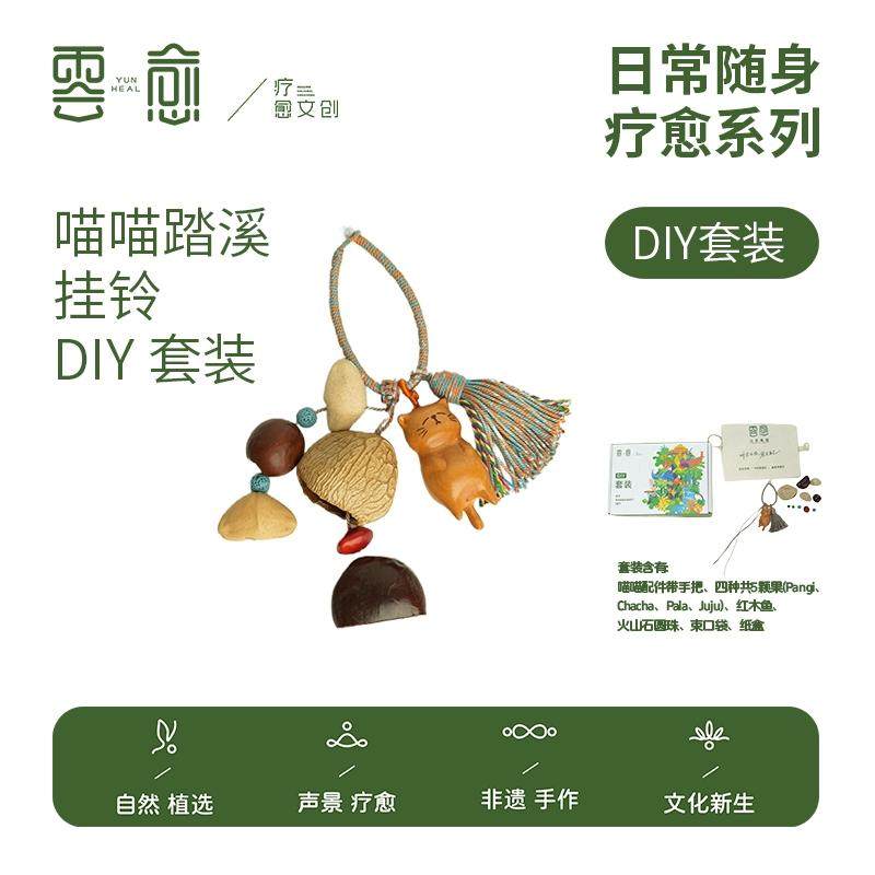 天然植物种子手工风铃DIY套装音疗疗愈挂铃背包挂饰森系,乐器/吉他/钢琴/配件,其它乐器配件,淘宝优惠券,粉丝福利购,淘宝优惠卷