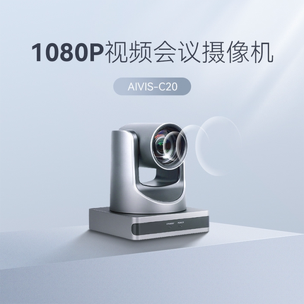 leaderhub会参谋 视频会议摄像头开会直播专用1080P超高清光学变焦远程会议系统设备360°旋转全景云台摄像头
