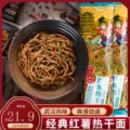 阿帆武汉热干面 湖北特产早餐夜宵干拌面条自带酱料包 工厂直发