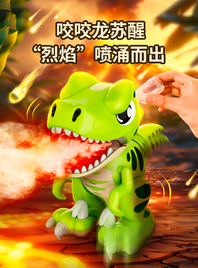 皮恩希遥控喷雾恐龙动物模型仿真手势感应礼物霸王龙玩具男女孩子