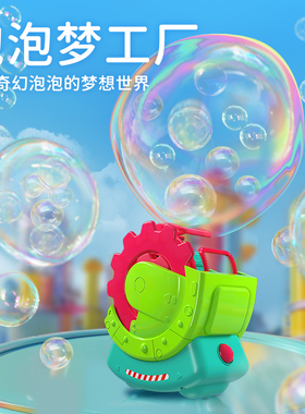 皮恩希梦工厂吹泡泡机2024新款泡中泡全自动电动玩具婚礼网红电动