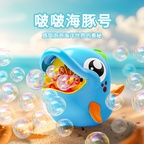 全自动吹泡泡机皮恩希男