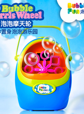 皮恩希泡泡摩天轮电动全自动泡泡机2025新款网红生日礼物出游伴侣