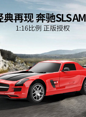 皮恩希奔驰遥控正版授权1：16遥控车玩具仿真大号赛车男长续航