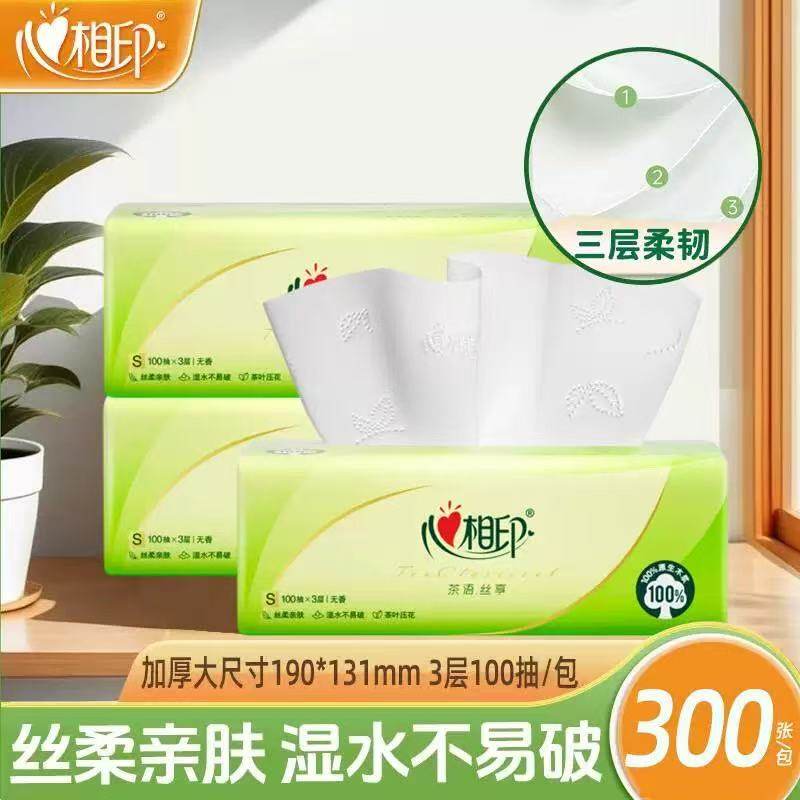 心相印茶语丝享抽纸3层100抽家用实惠装可湿水纸巾,洗护清洁剂/卫生巾/纸/香薰,家用擦手纸,淘宝优惠券,粉丝福利购,淘宝优惠卷
