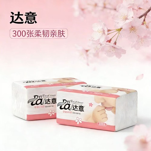 达意原生木浆5层加厚抽纸整箱