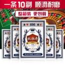秋牡丹696扑克牌10副加厚耐磨顺滑打麻将棋牌室专用 年货狂欢