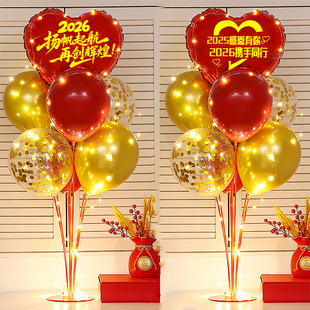 2026年公司年会现场布置气氛尾牙年终盛典庆典答谢会氛围气球装饰