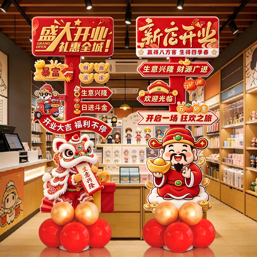 开业大吉气球装饰周年店庆新店店铺店面商场庆典活动气氛氛围布置