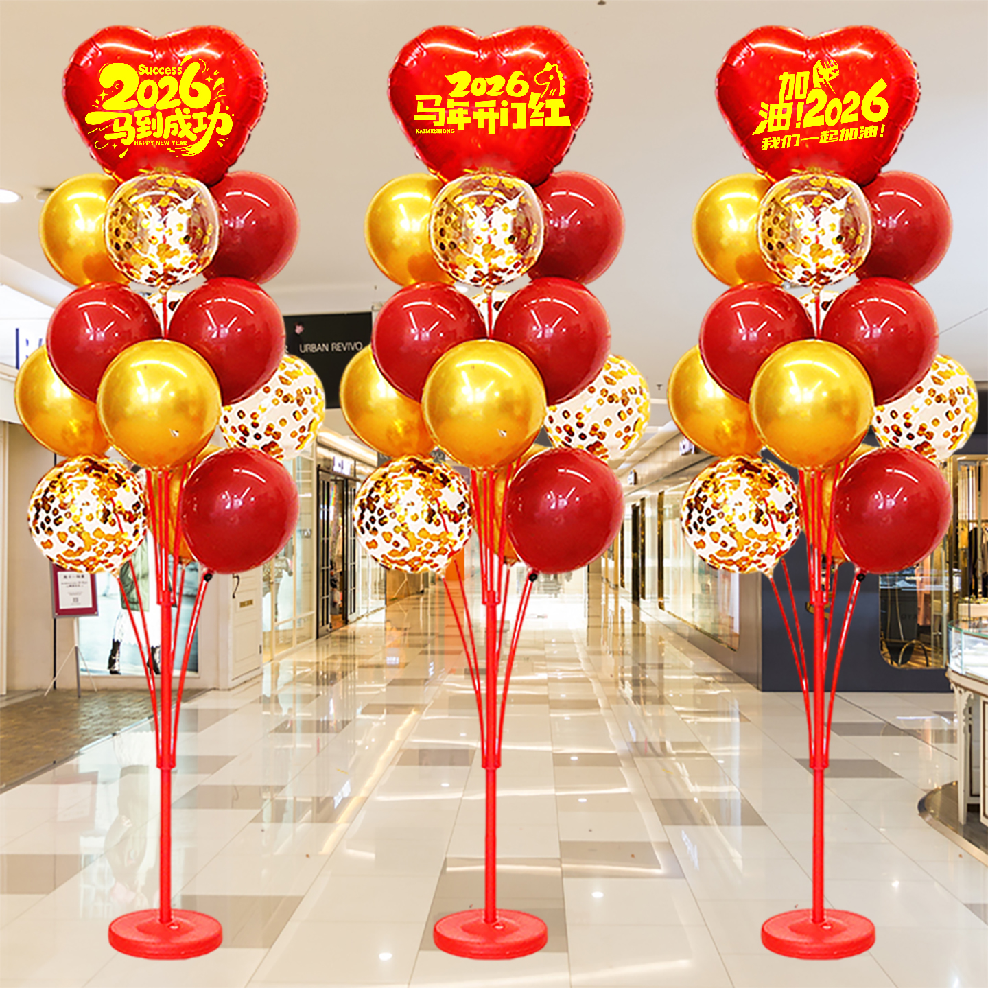 2026马年开门红职场布置保险公司银行4S店年会商场店气球装饰氛围