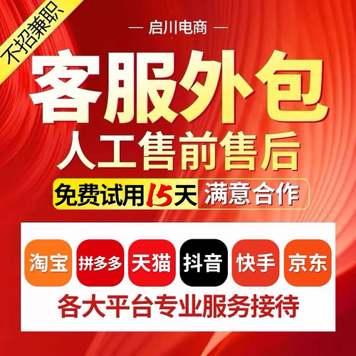 金牌客服帮您解决店铺售前售后