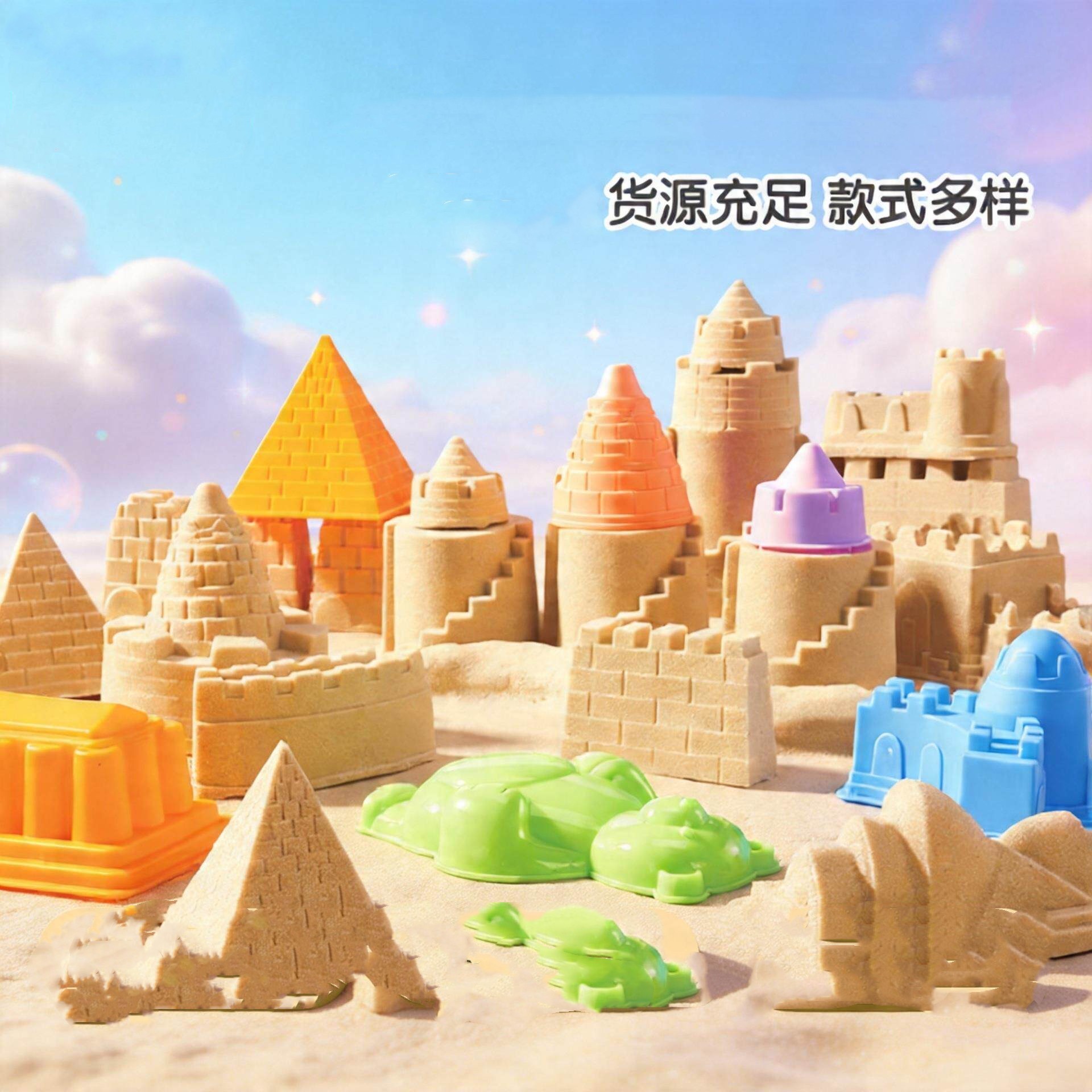 儿童在家玩的沙子用太空宝