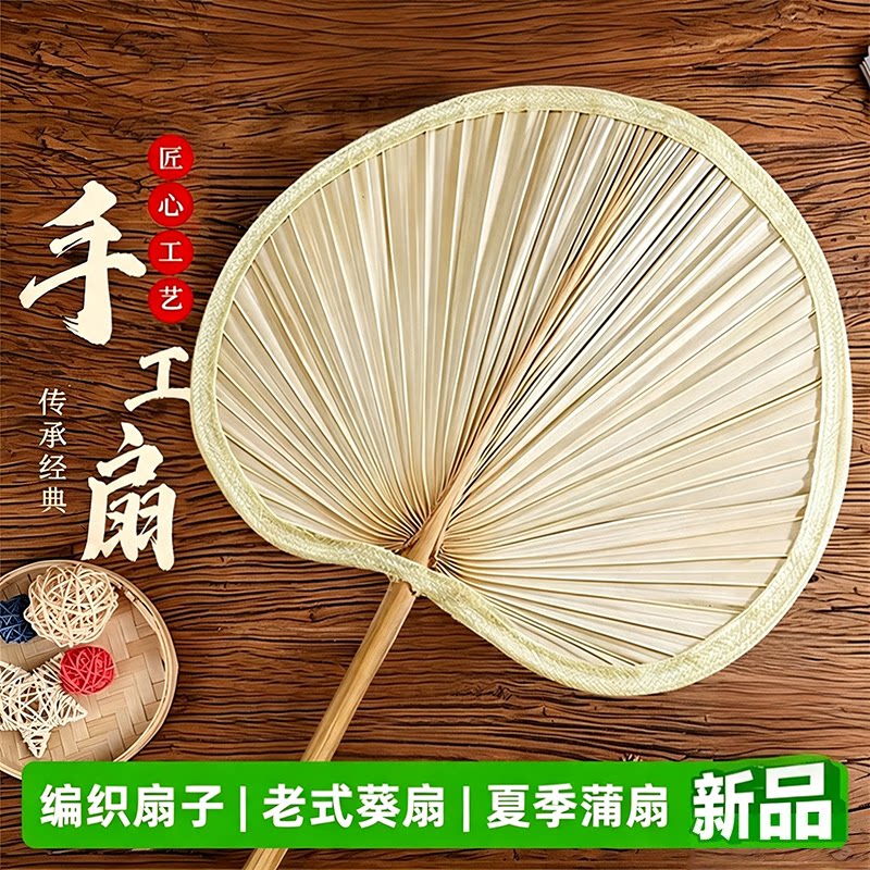 新品芭蕉扇蒲夏天手摇葵老