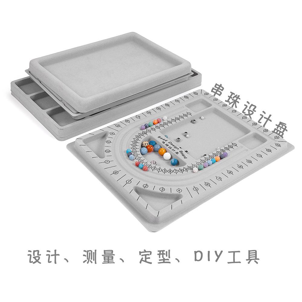 手链串珠盘穿加工具自制首
